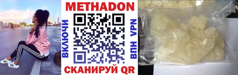 где найти наркотики  Стерлитамак  МЕТАДОН methadone 